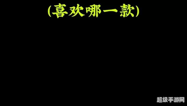 最近有什么好玩的游戏
