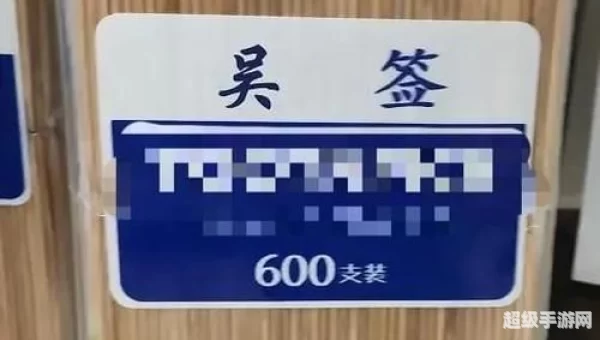 吴牙签什么意思