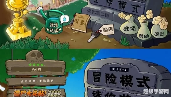 植物大战僵尸中文版免费下载