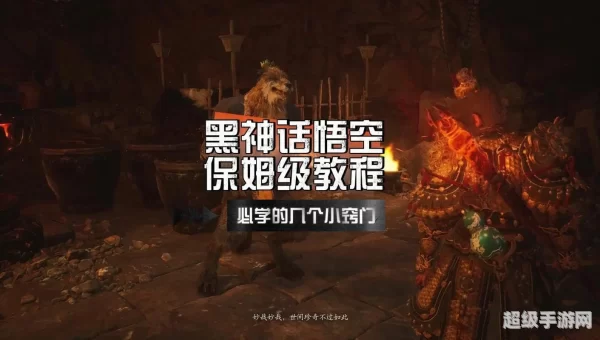 攻略游戏