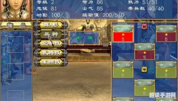三国群英传3