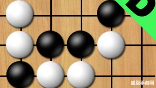 欢乐围棋