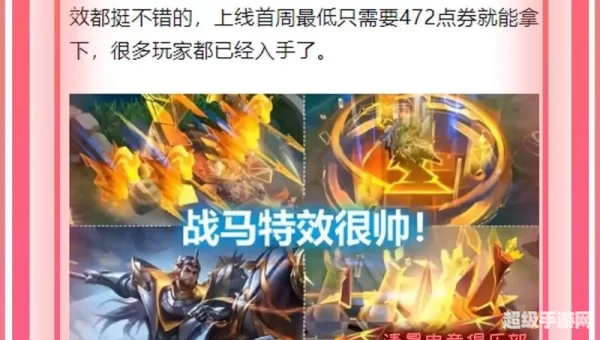 王者荣耀520返场