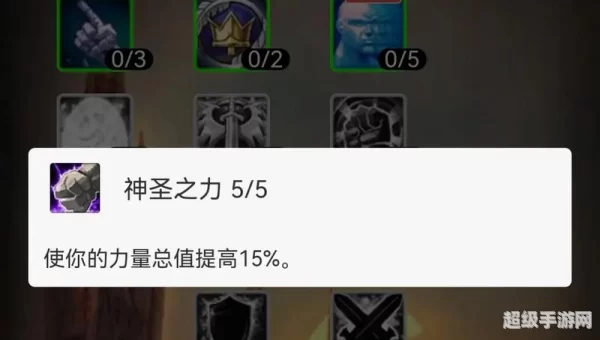 惩戒骑装备