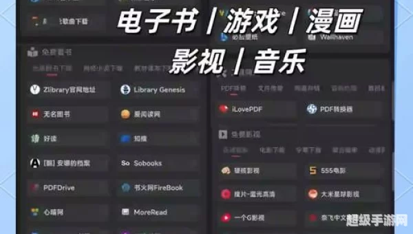 免费网站软件