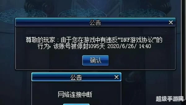 dnf为什么老掉线