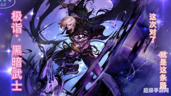 dnf 黑暗武士