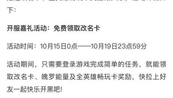 lol免费改名卡领取2021