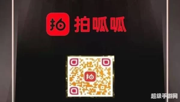 拍呱呱短视频下载