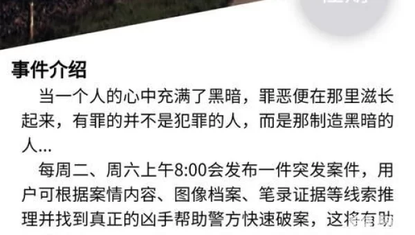 犯罪大师答案