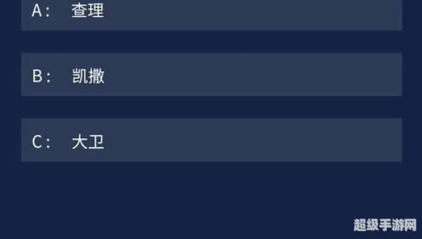犯罪大师答案