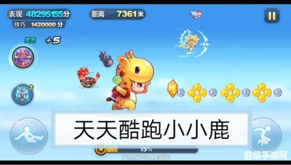 天天酷跑小小鹿