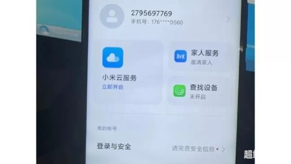 小米官网登陆