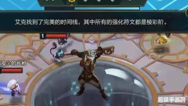艾克符文