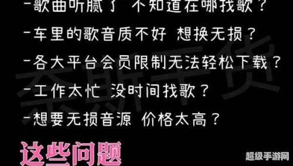 hifi音乐下载
