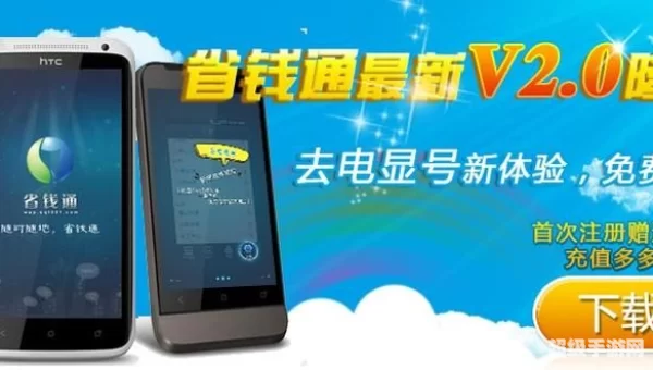 省钱通