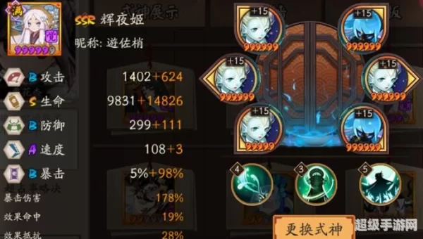 辉夜姬御魂