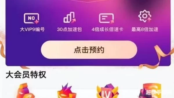 qq会员cf特权
