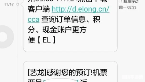 艺龙如何返现