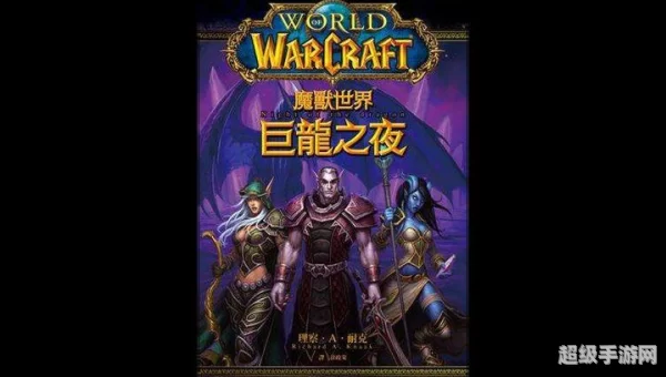 台湾魔兽世界