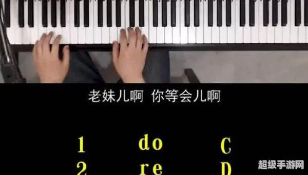 老妹啊你等会啊