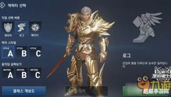 天堂2什么职业厉害