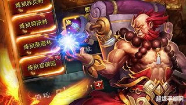 斗战神下载