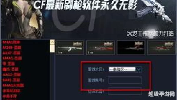 cf卡枪软件
