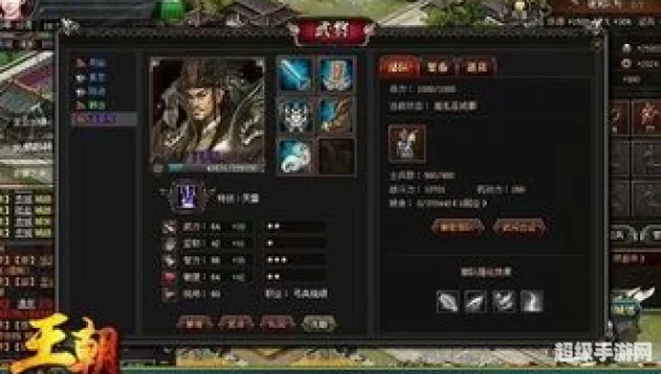 王朝霸域轮回