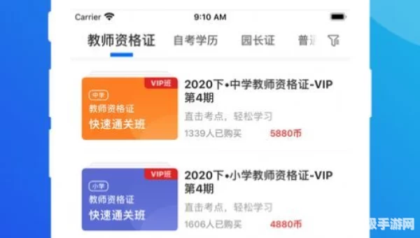 今天网校app下载