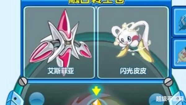 闪光艾菲亚