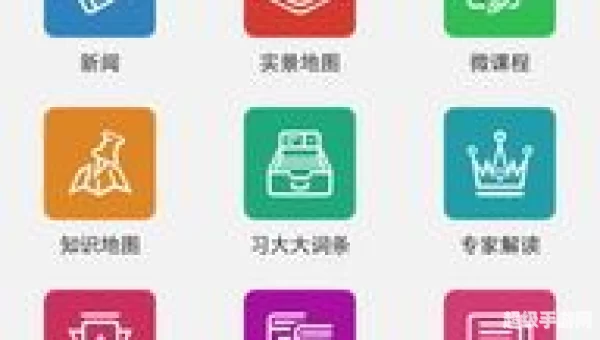 学习中国app：畅游学习之旅——学习中国APP深度解析