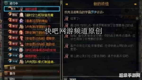 dnf新任务
